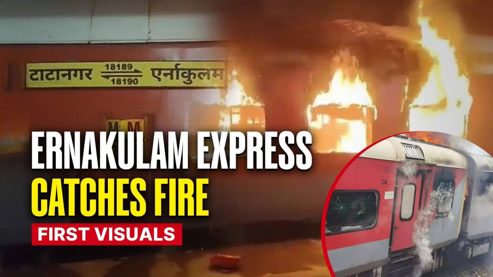 Massive Fire Breaks Out On Tatanagar-Ernakulam Express Train; 2 Coaches Gutted, 1 Dead