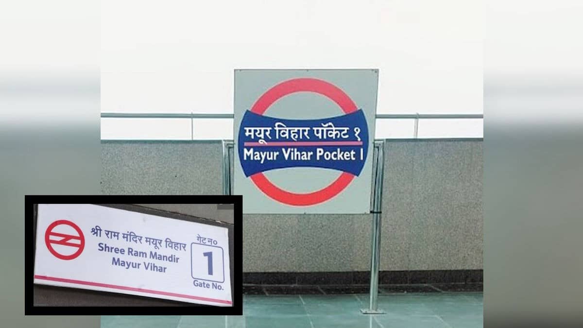 Delhi Metro Station Renamed: Mayur Vihar Pocket 1 Station Renamed ‘Shree Ram Mandir Mayur Vihar’
