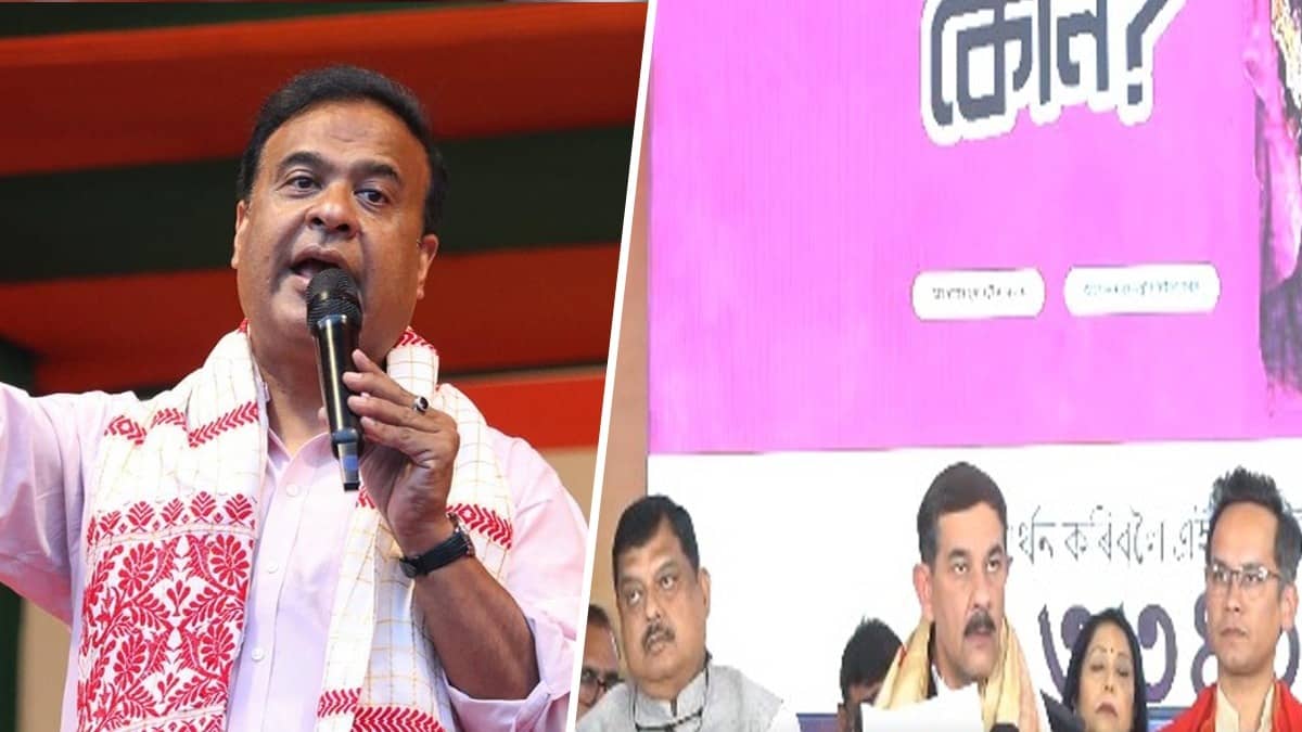 ‘Will Not Be Intimidated By Propaganda, Coordinated Slander’: Himanta To File Defamation Case Against Cong Leaders